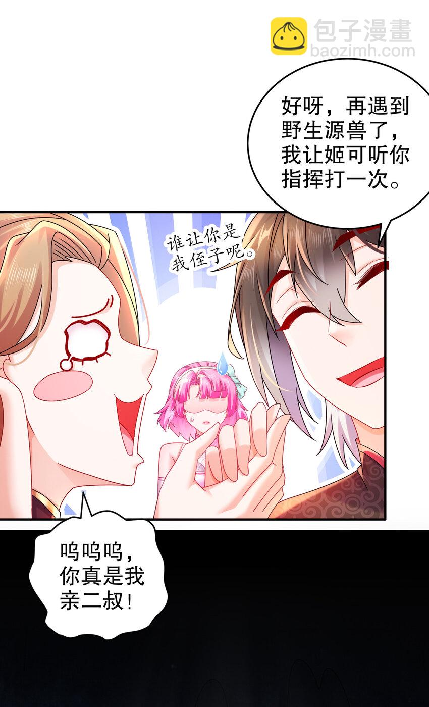 《重生之吾皇万睡》21 刘大雕的英姿 第17页