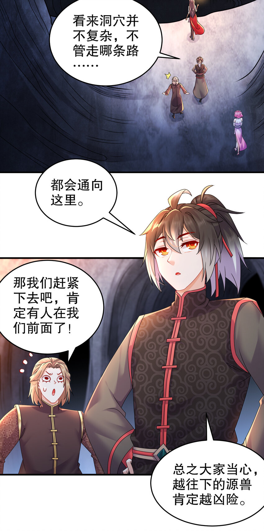 《重生之吾皇万睡》21 刘大雕的英姿 第19页