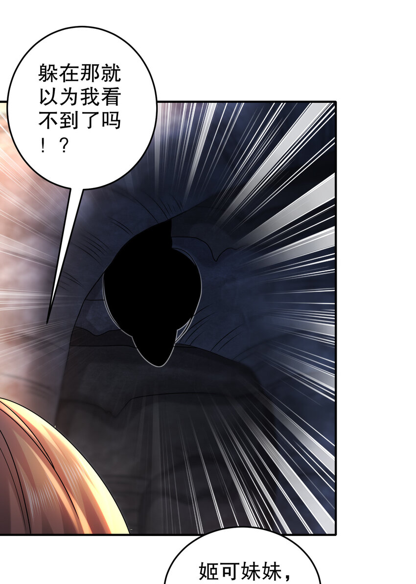 《重生之吾皇万睡》21 刘大雕的英姿 第23页