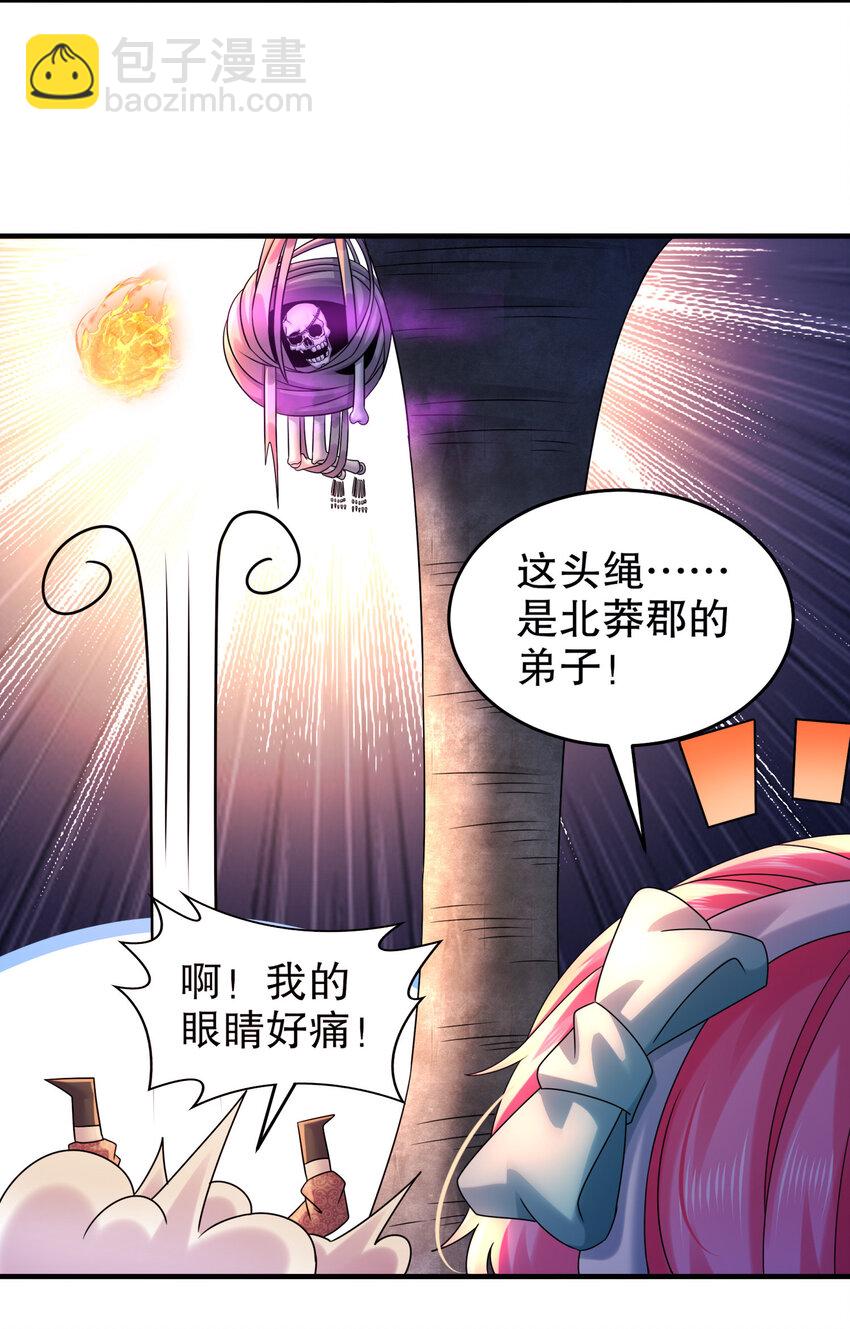 《重生之吾皇万睡》21 刘大雕的英姿 第27页