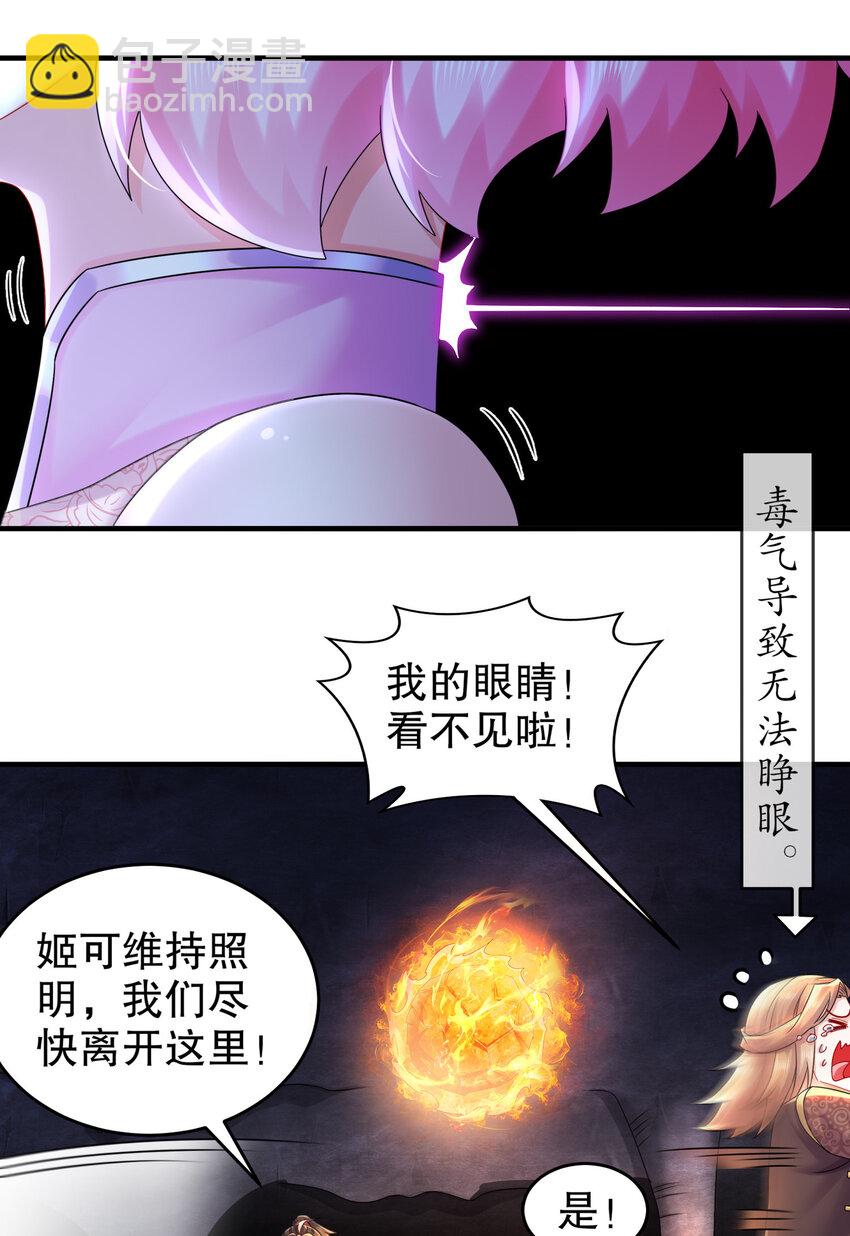 《重生之吾皇万睡》21 刘大雕的英姿 第28页