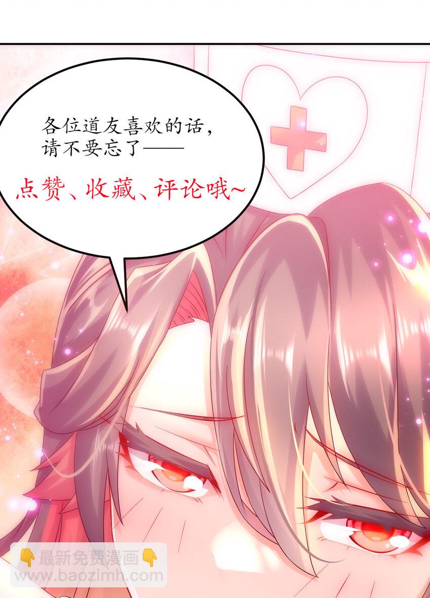 《重生之吾皇万睡》21 刘大雕的英姿 第33页