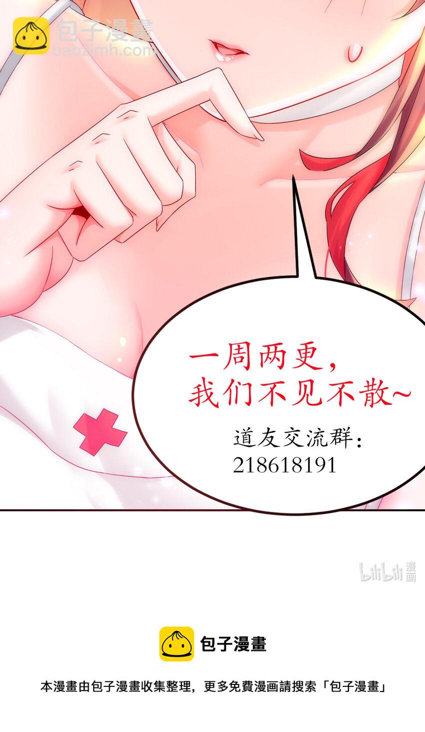 《重生之吾皇万睡》21 刘大雕的英姿 第34页