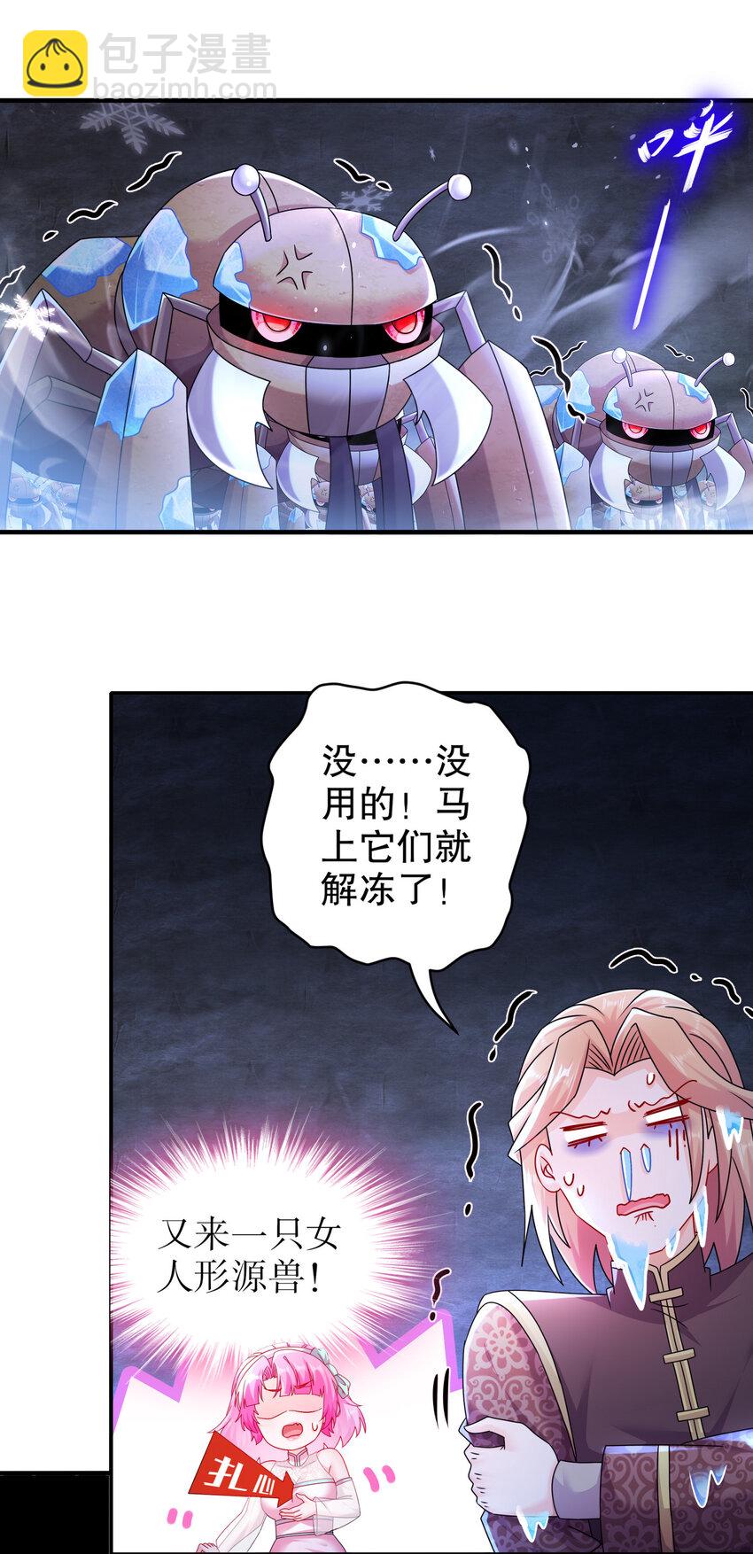 《重生之吾皇万睡》21 刘大雕的英姿 第3页