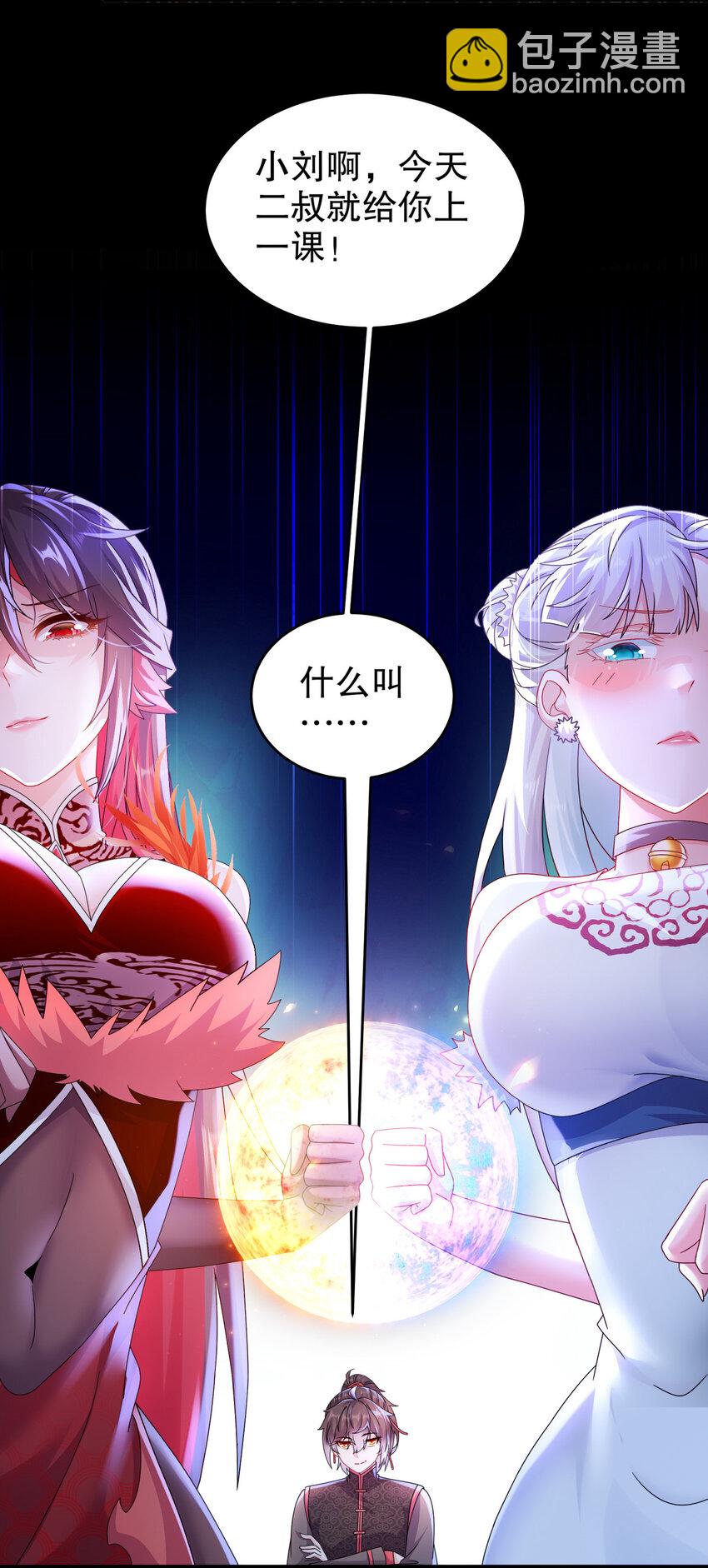 《重生之吾皇万睡》21 刘大雕的英姿 第4页