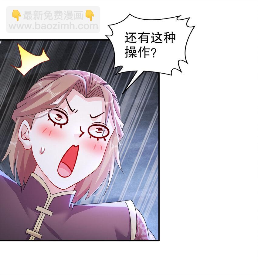 《重生之吾皇万睡》21 刘大雕的英姿 第8页
