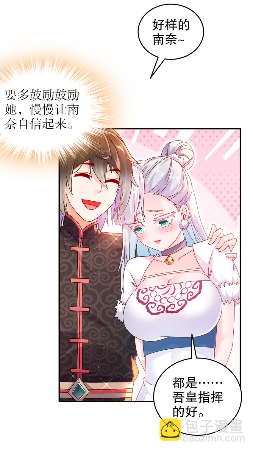 《重生之吾皇万睡》21 刘大雕的英姿 第9页