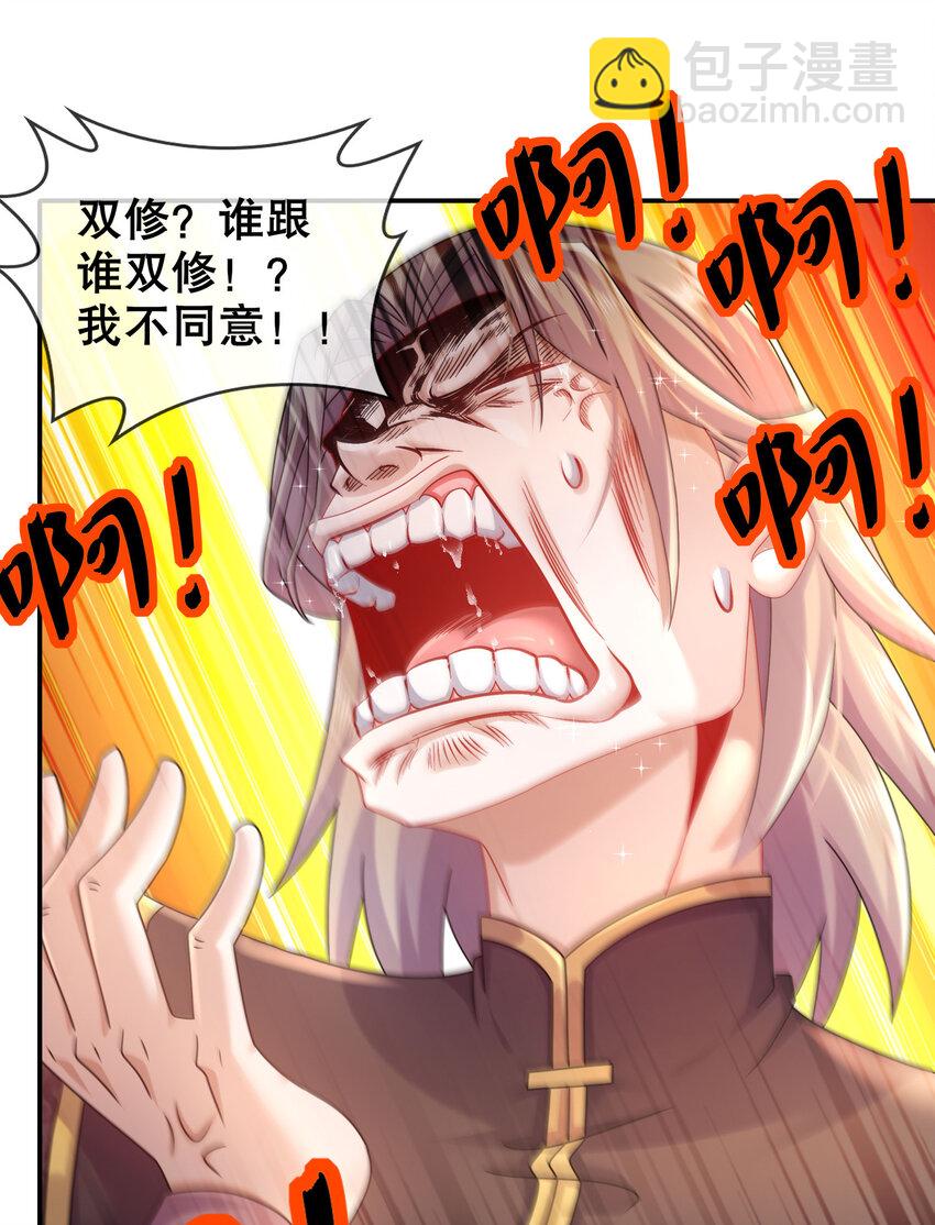 《重生之吾皇万睡》22 嘀，学生卡 第10页