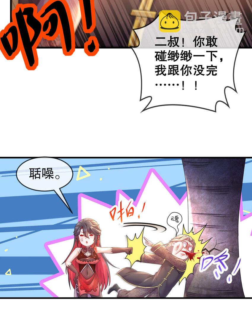 《重生之吾皇万睡》22 嘀，学生卡 第11页