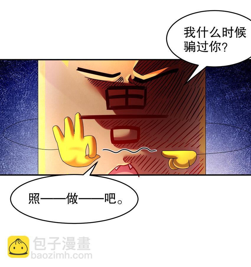 《重生之吾皇万睡》22 嘀，学生卡 第13页