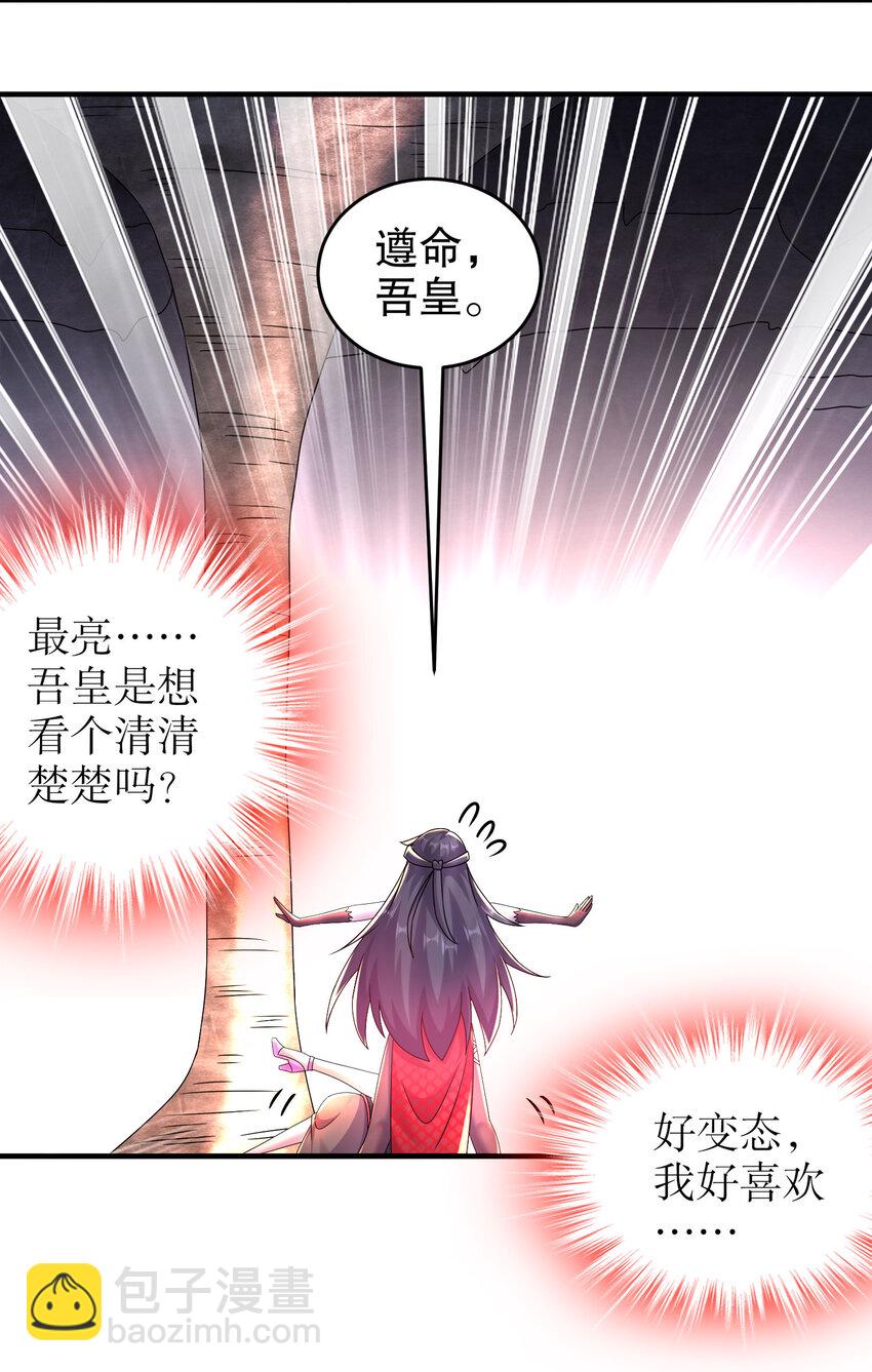 《重生之吾皇万睡》22 嘀，学生卡 第15页