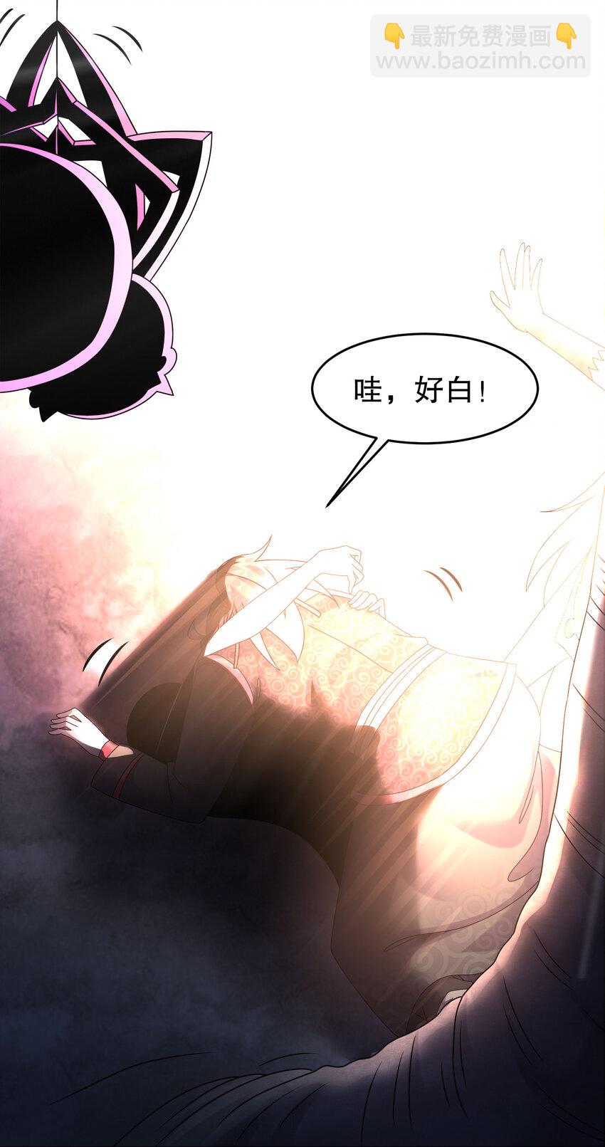 《重生之吾皇万睡》22 嘀，学生卡 第18页