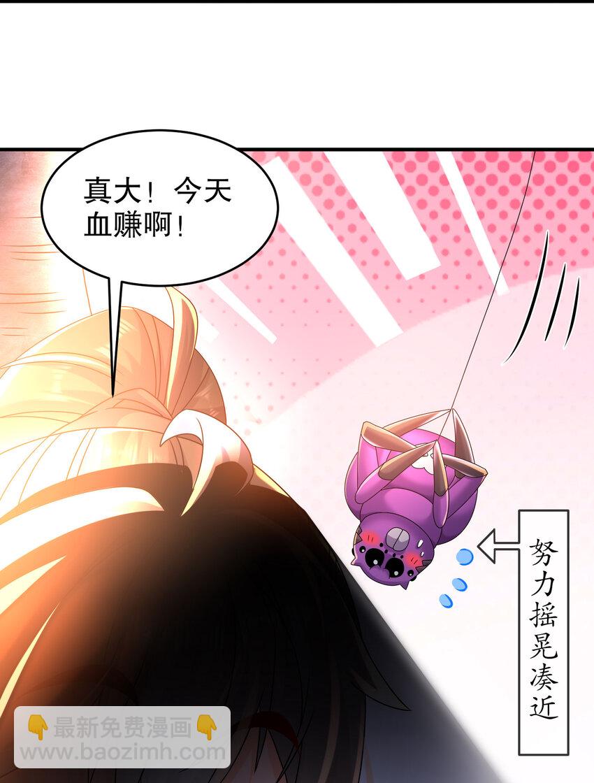 《重生之吾皇万睡》22 嘀，学生卡 第19页