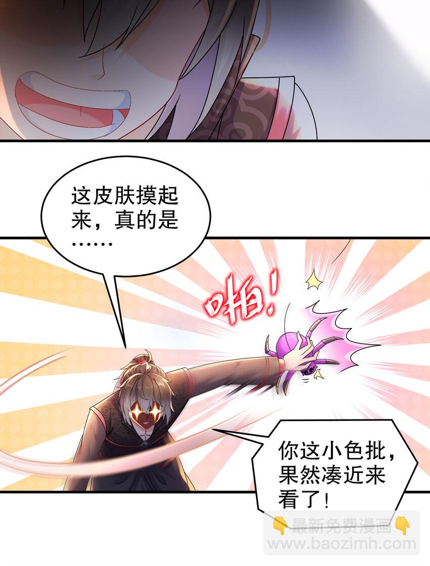 《重生之吾皇万睡》22 嘀，学生卡 第20页
