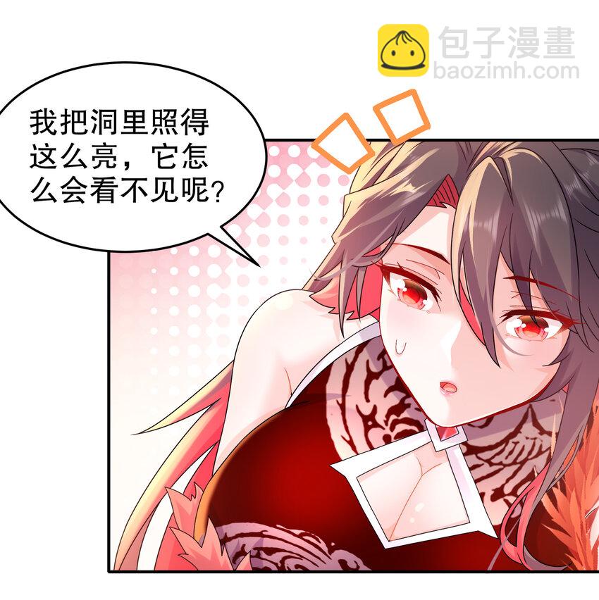 《重生之吾皇万睡》22 嘀，学生卡 第21页