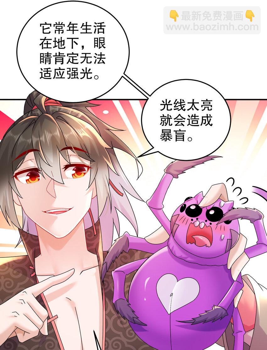 《重生之吾皇万睡》22 嘀，学生卡 第22页