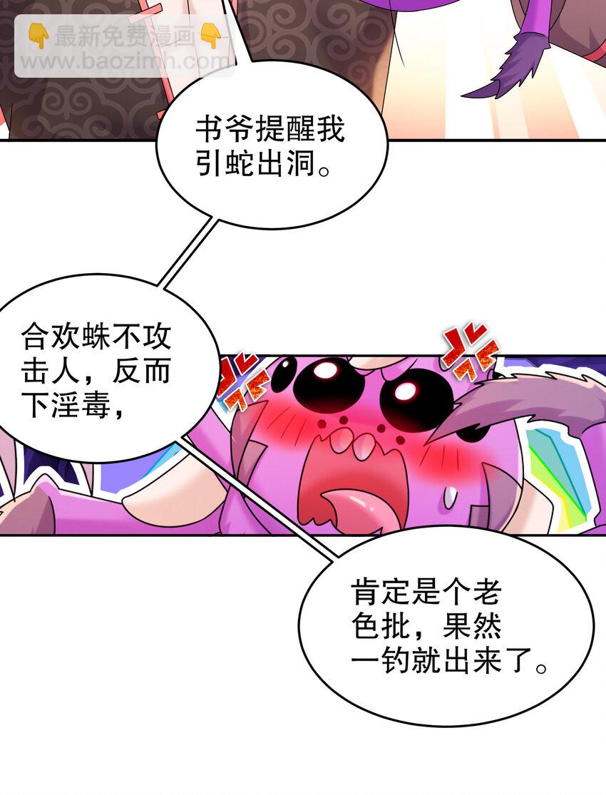 《重生之吾皇万睡》22 嘀，学生卡 第23页