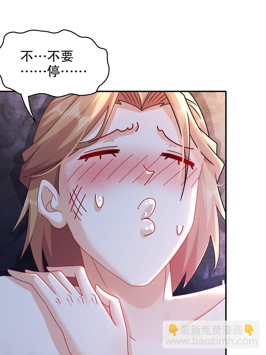 《重生之吾皇万睡》22 嘀，学生卡 第24页