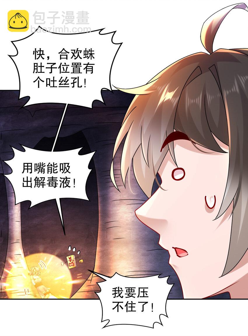 《重生之吾皇万睡》22 嘀，学生卡 第26页
