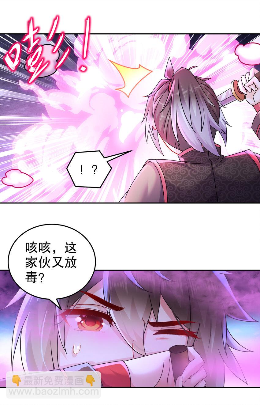 《重生之吾皇万睡》22 嘀，学生卡 第28页