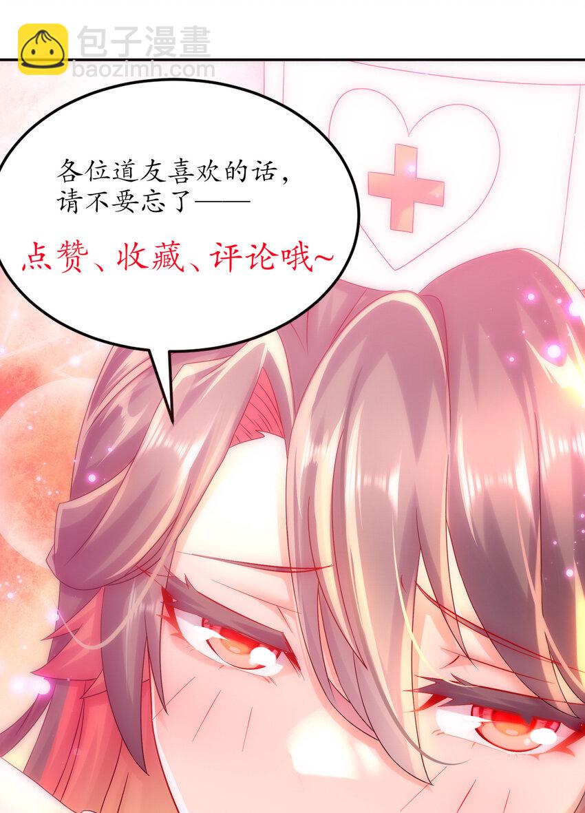 《重生之吾皇万睡》22 嘀，学生卡 第31页
