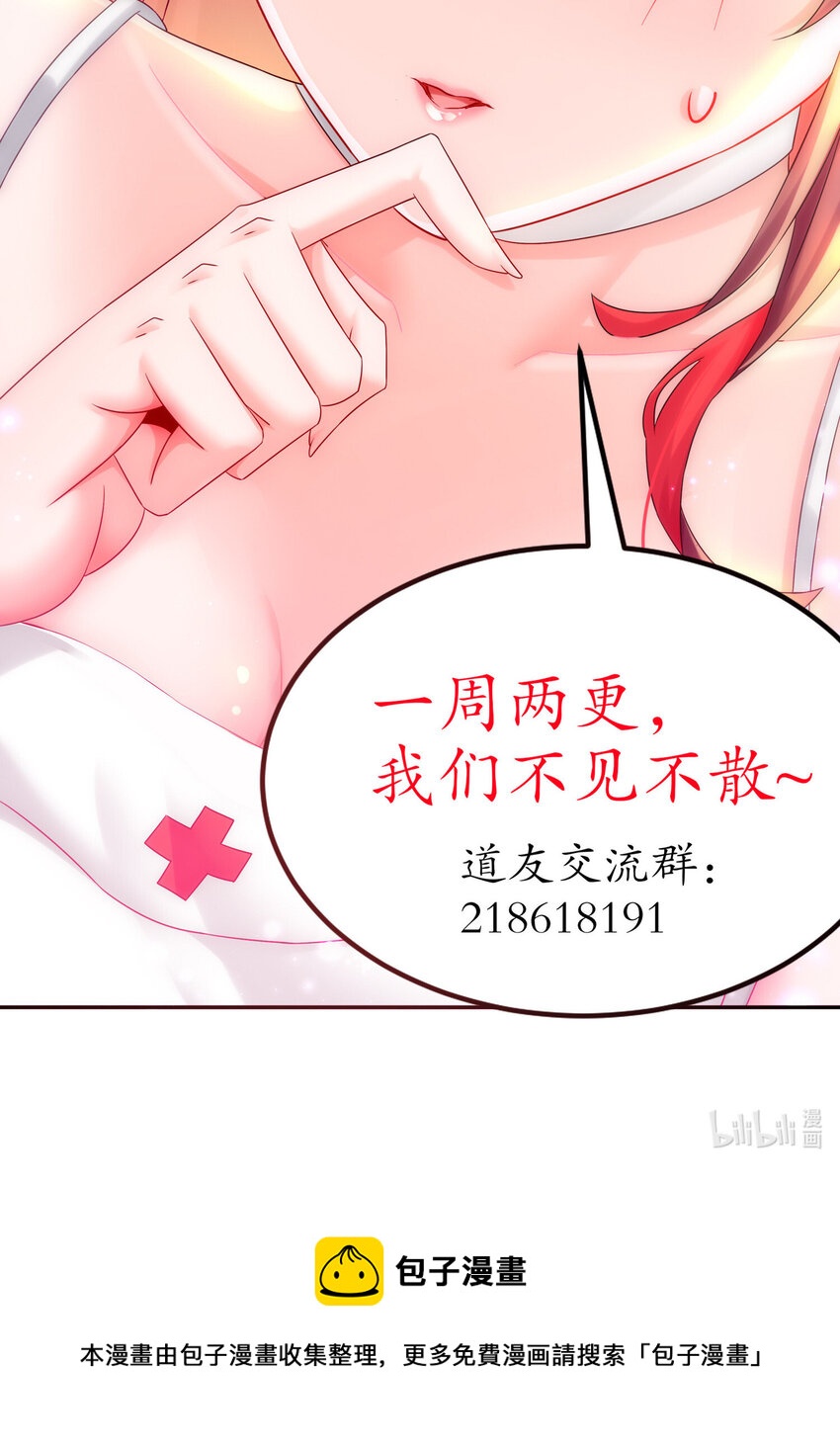 《重生之吾皇万睡》22 嘀，学生卡 第32页