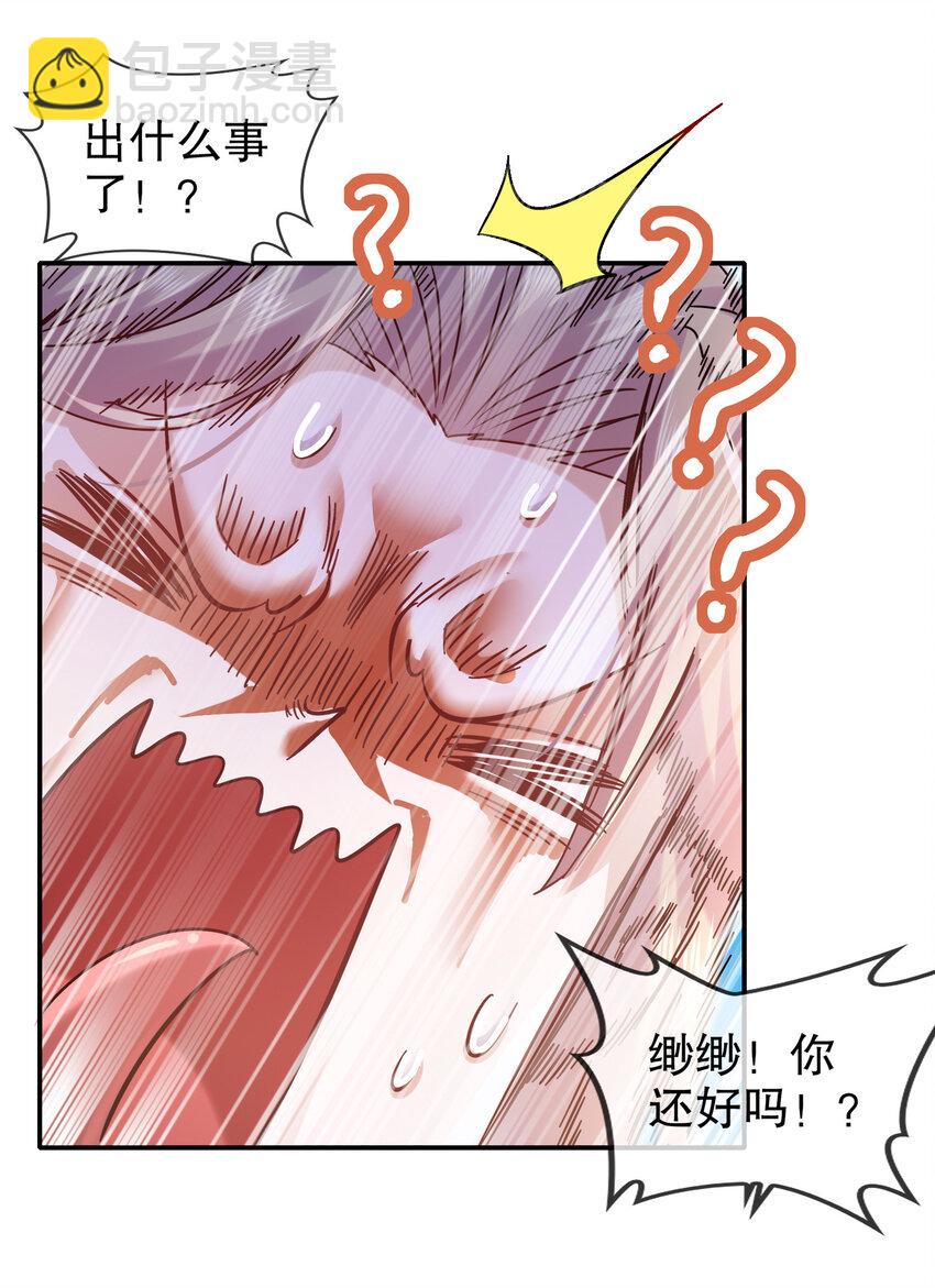 《重生之吾皇万睡》22 嘀，学生卡 第4页