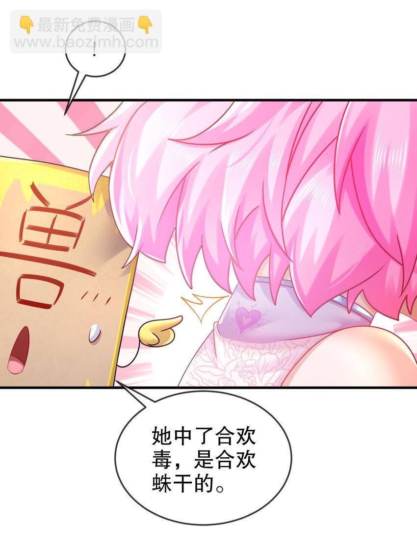 《重生之吾皇万睡》22 嘀，学生卡 第6页