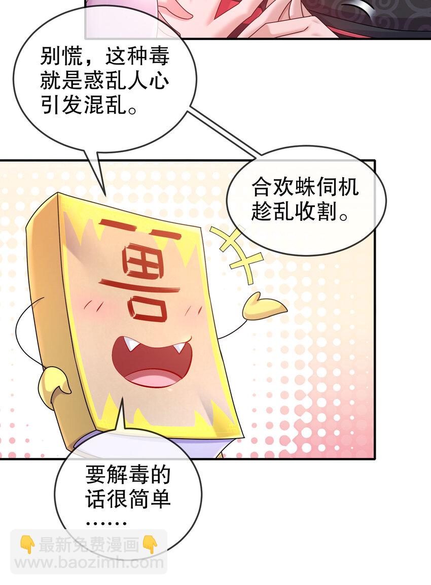 《重生之吾皇万睡》22 嘀，学生卡 第8页