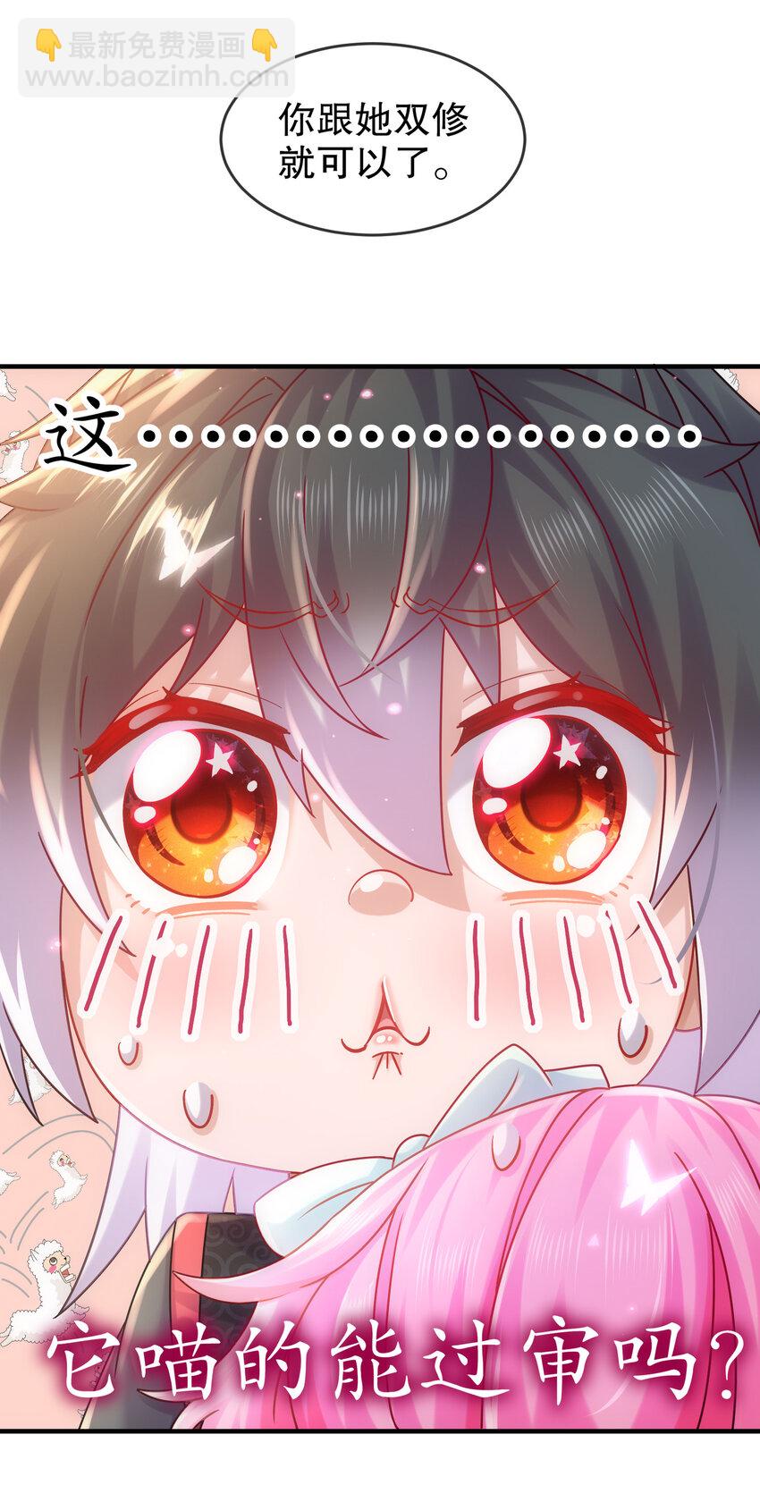 《重生之吾皇万睡》22 嘀，学生卡 第9页