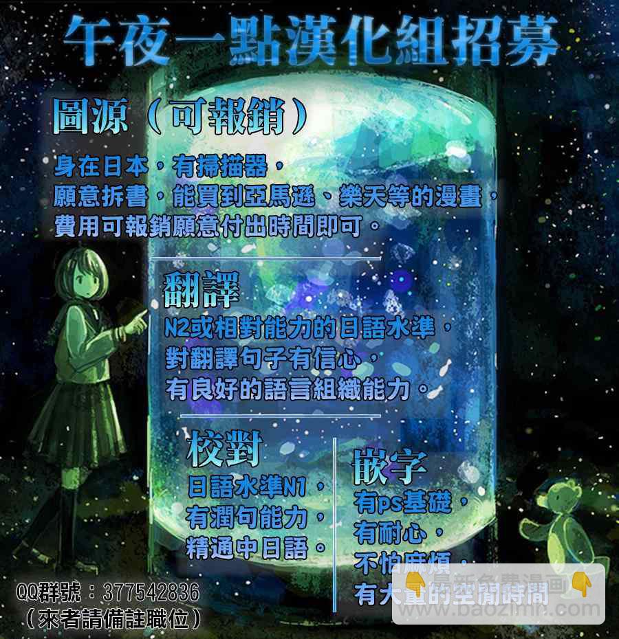《恋如雨止》第3话 第19页