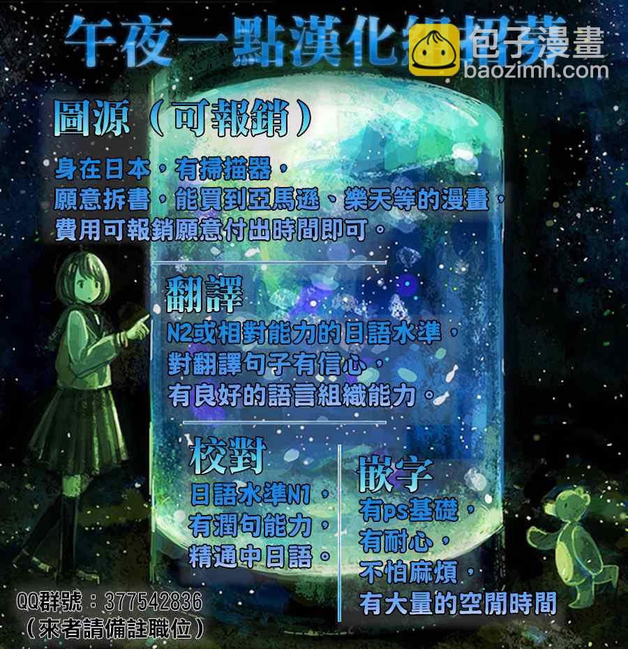 《恋如雨止》第4话 第19页