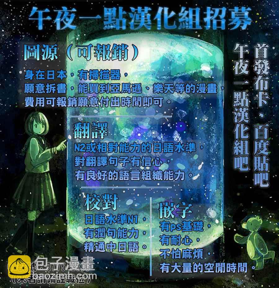 《恋如雨止》第7话 第18页