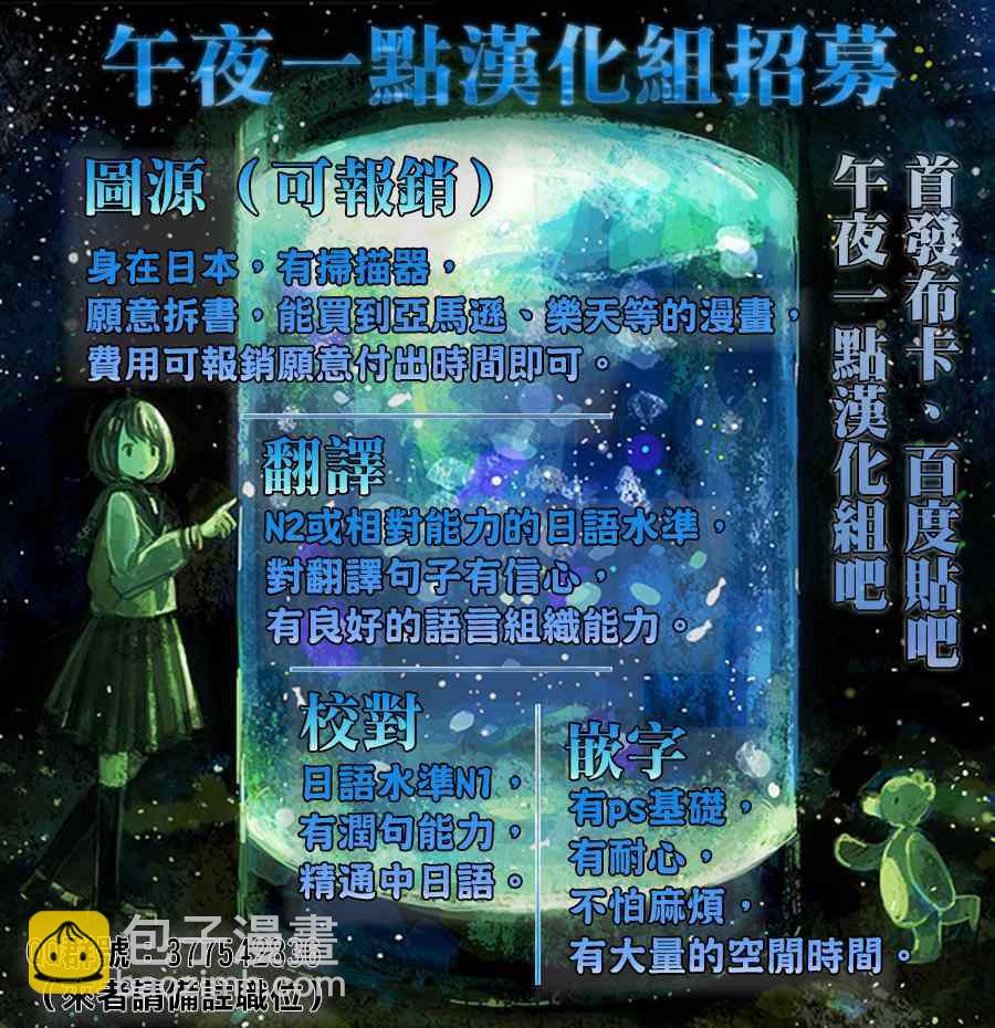 《恋如雨止》第6话 第19页