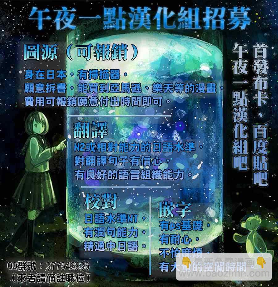 《恋如雨止》第5话 第19页