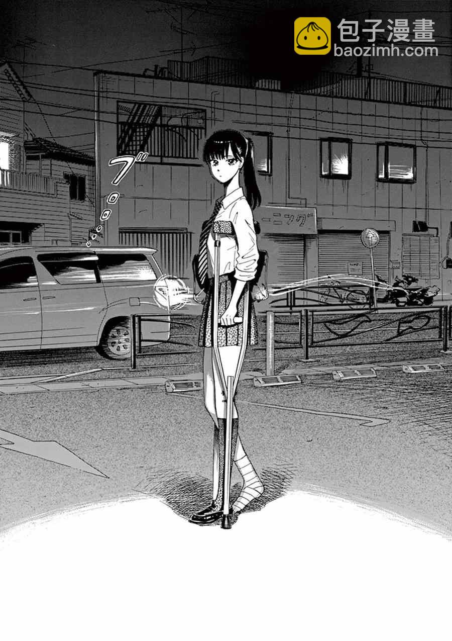 《恋如雨止》第5话 第8页