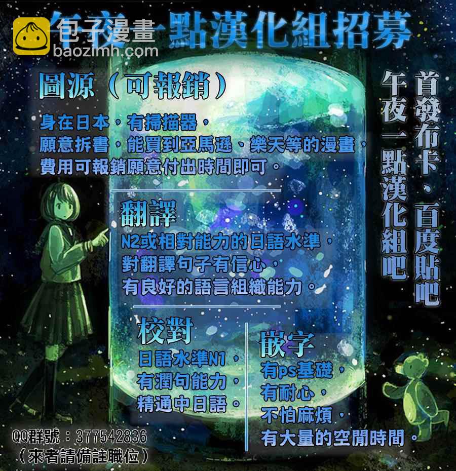 《恋如雨止》第9话 第20页