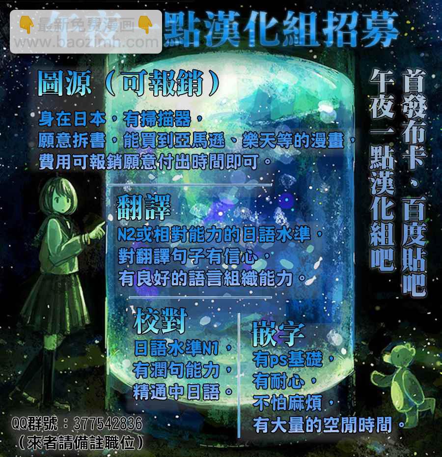 《恋如雨止》第11话 第21页