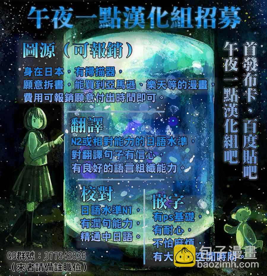 《恋如雨止》第10话 第21页