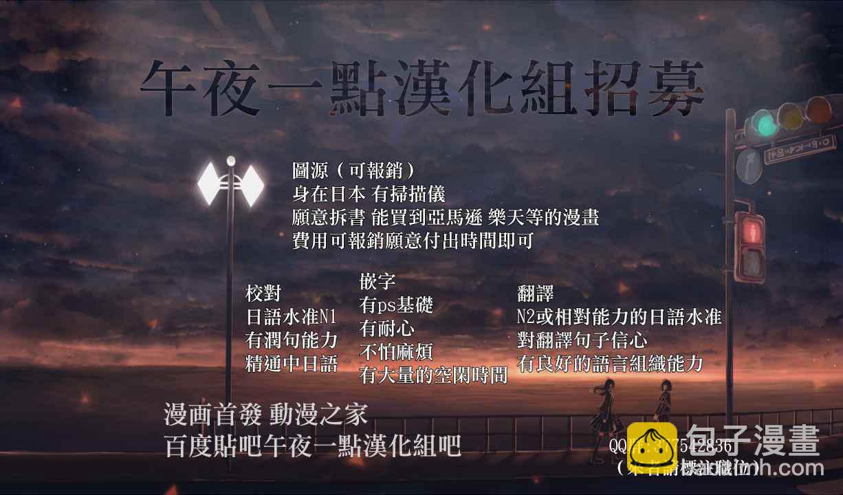 《恋如雨止》第16话 第19页