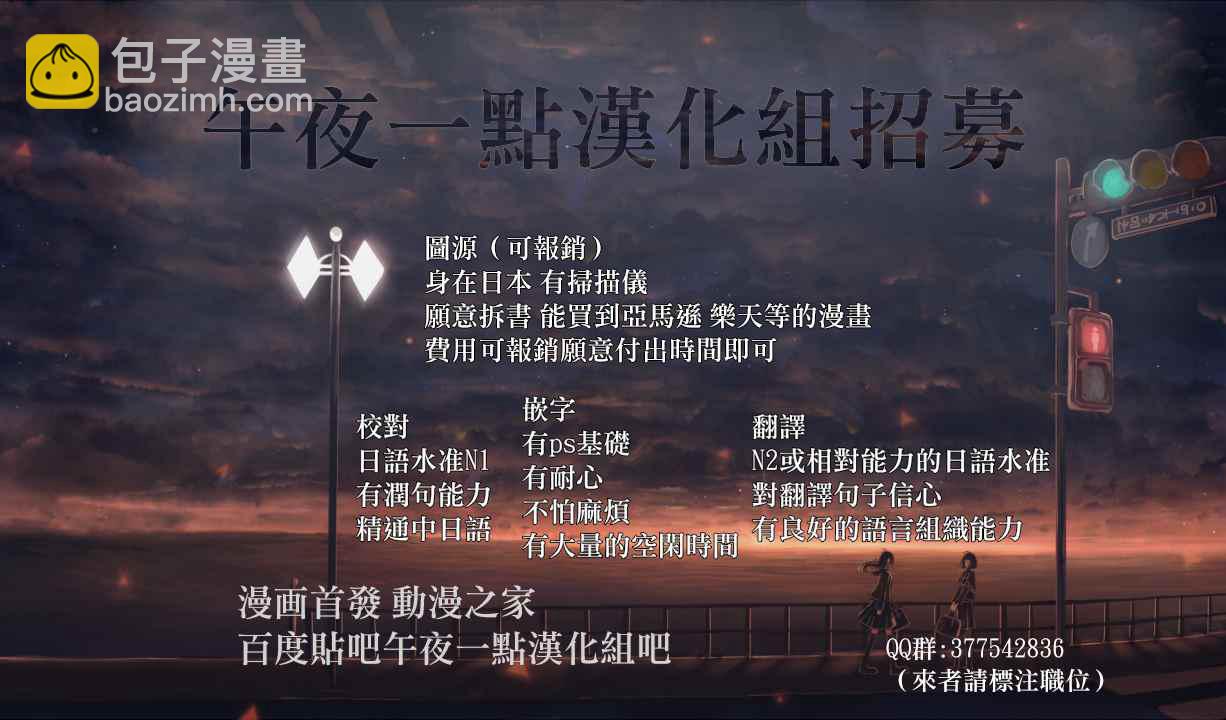 《恋如雨止》第15话 第20页