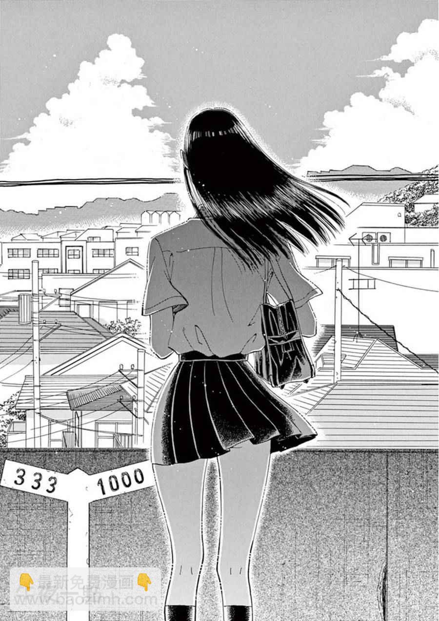 《恋如雨止》第19话 第16页