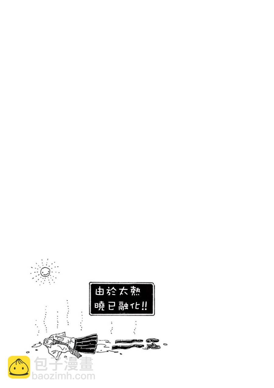 《恋如雨止》第19话 第19页