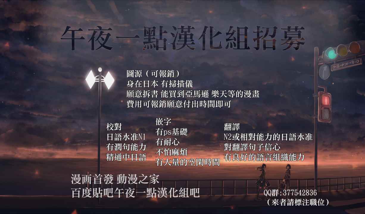 《恋如雨止》第18话 第21页