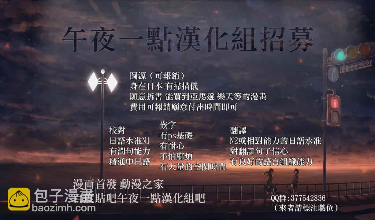 《恋如雨止》第20话 第21页