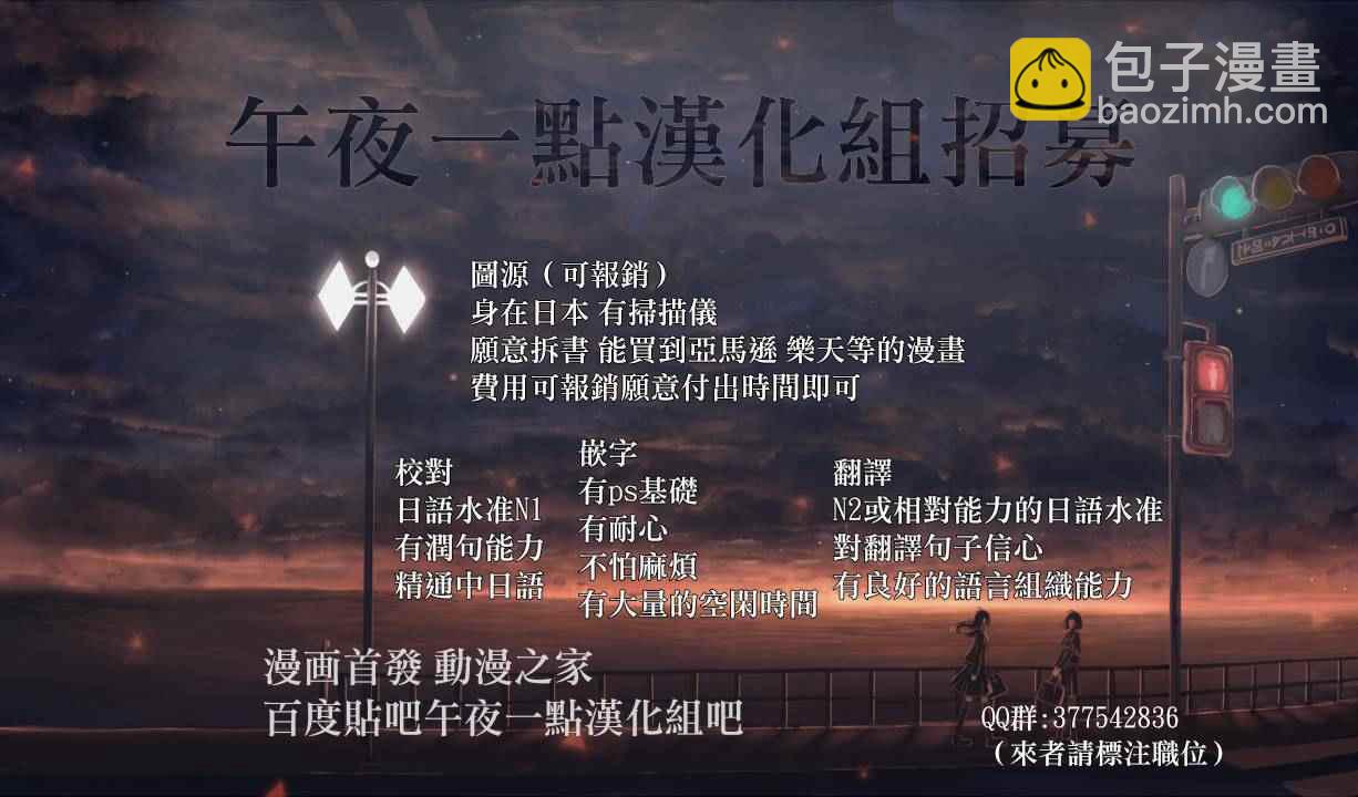 《恋如雨止》第17话 第21页