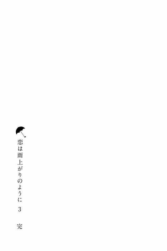 《恋如雨止》第24话 第19页