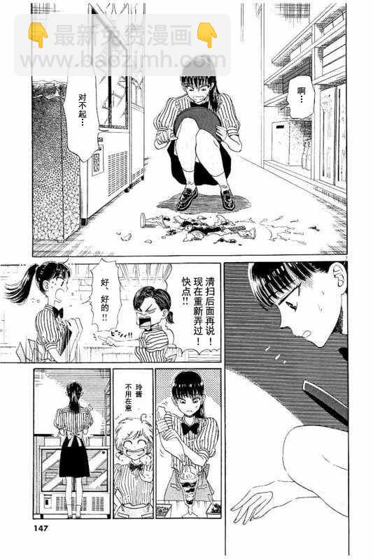 《恋如雨止》第24话 第7页