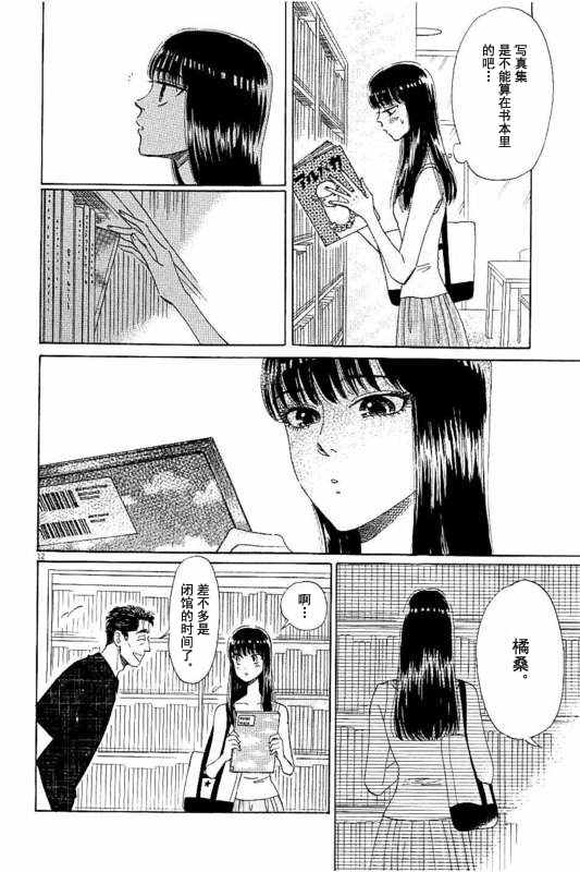 《恋如雨止》第22话 第12页