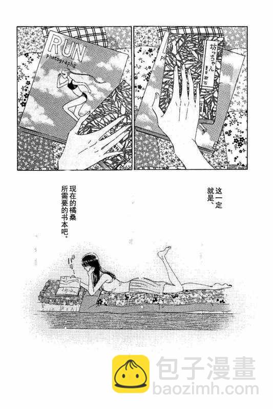 《恋如雨止》第22话 第18页